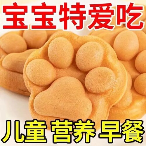 熊掌鸡蛋仔熊爪蛋糕华夫饼早餐