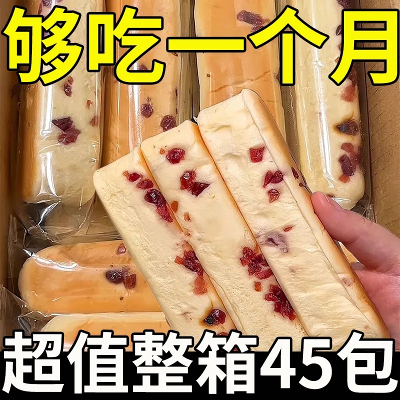 水牛乳蛋白棒超软蔓越莓夹心面包营养早餐超软速食宿舍扛饿小零食