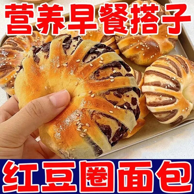 老式豆沙面包红豆沙面包圈饱腹充饥欧包糕点零食品软面包早餐整箱