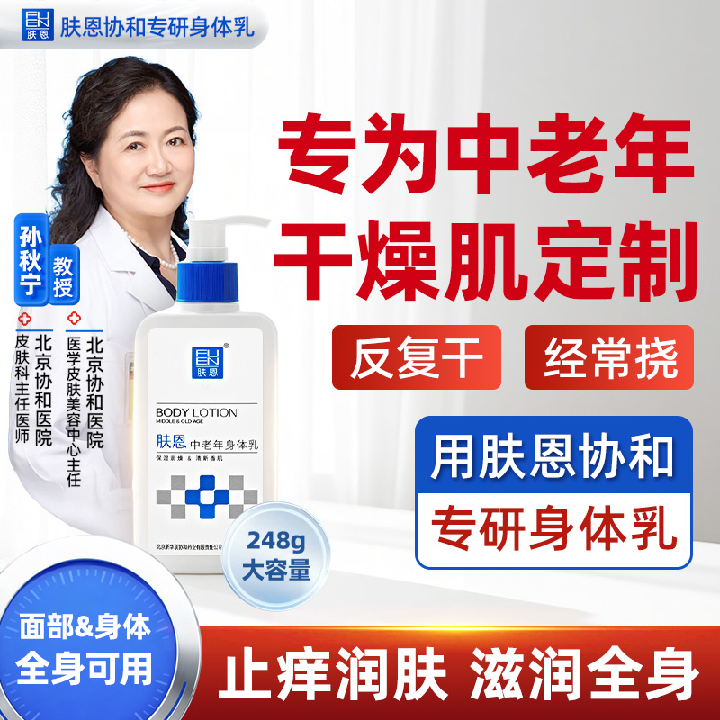 中老年护肤保湿孙秋宁推荐