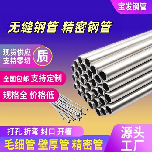 20#小口径精密无缝钢管外径 6 8 9 10 12 14 15 16 17mm空心圆管