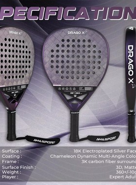 Padel Racket板式网球拍18K紫色碳纤维专业笼式比赛Padel球拍