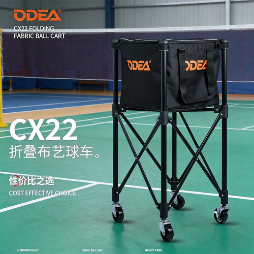 ODEA欧帝尔 网球框教练车便携可折叠网球车带轮子容纳180颗球CX22