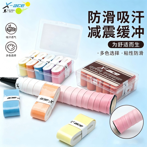 X-ACE粘性棕色网球拍手胶缠绕带PU防滑减震羽毛球拍吸汗带手胶带