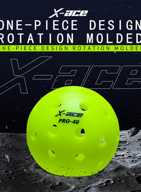 X-ACE 匹克球滚塑40孔室外标准球专业比赛训练pickleball球洞洞球
