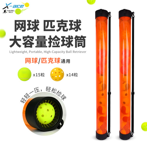 网球捡球器便携不弯腰网球捡球筒匹克球捡球器快速收纳筒大容量桶