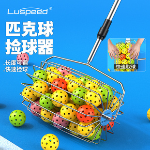 专用pickleball捡球器大容量匹克球捡球器神器拾球器捡球框不弯腰