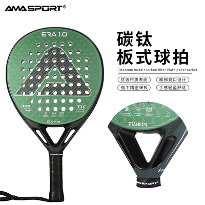 Padel拍笼式拍碳纤维板球拍