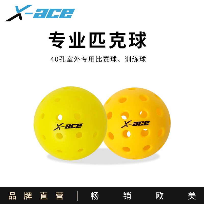 匹克球Pickleball比赛训练