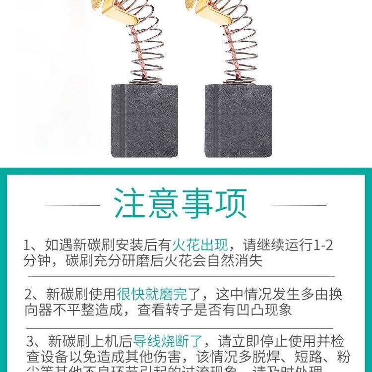 角磨机碳刷切割机电锤电镐手电钻磨光机电机炭刷耐磨通用配件大全