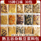 梁耕记豆浆料包30包低温烘焙熟豆五谷杂粮组合早餐免洗豆原料小包