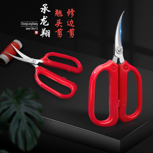 弯头剪皮革小剪刀工业级修边剪刀