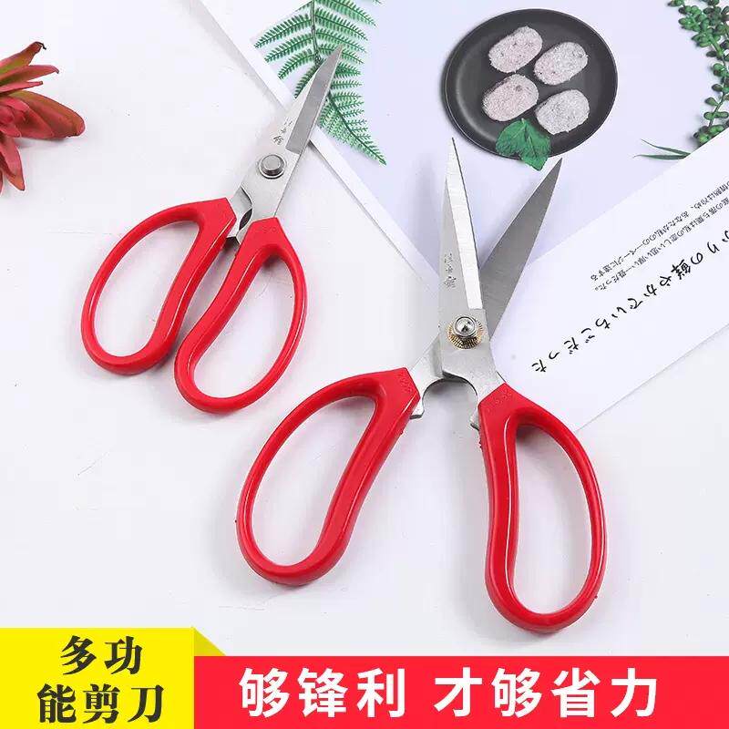 汪吾铨剪刀家用厨房剪强力剪大力剪工业剪特大号杀鸡杀鸭剖鱼专用