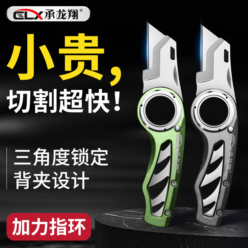 承龙翔多功能折叠美工刀重型全钢加厚刀架电缆剥皮刀电工刀钩刀