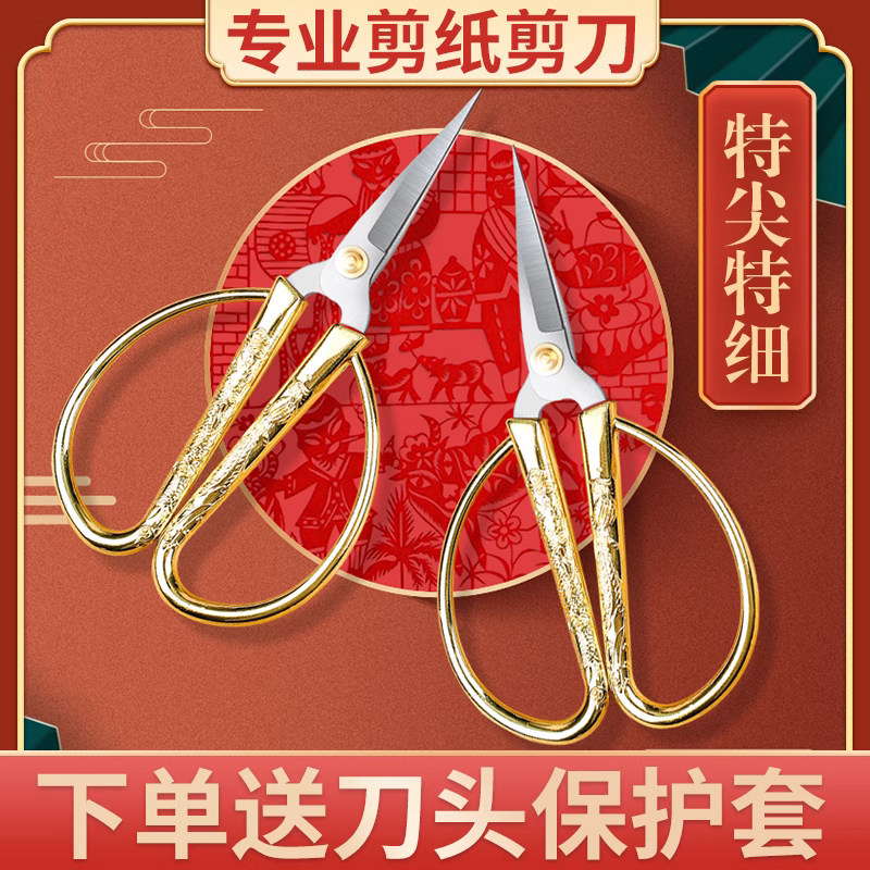 汪吾铨特尖特细二次打磨剪纸专用图片