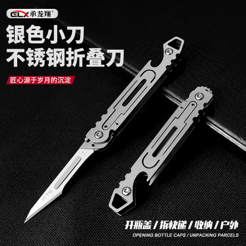 承龙翔随身便携式折叠小刀