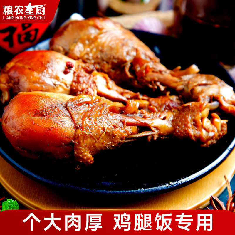 卤鸡腿商用批发卤味熟食预制菜