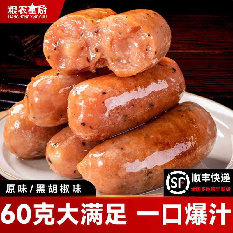 火山石烤肠肉肠地道肠黑胡椒烤肠