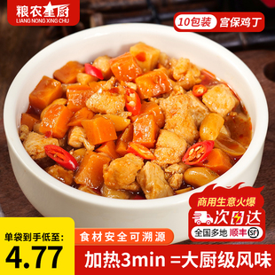 宫保鸡丁预制菜