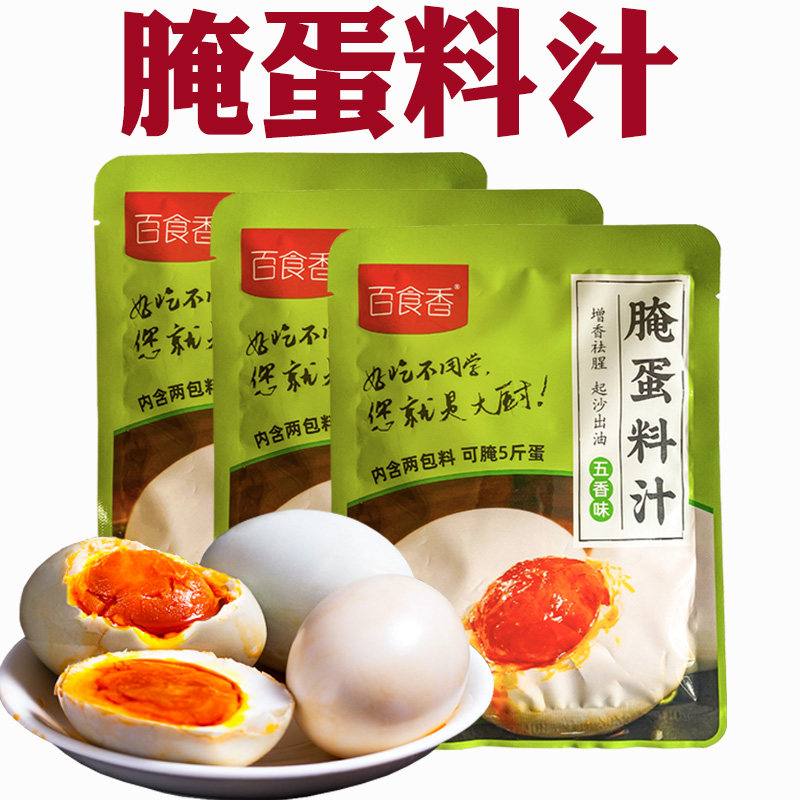 腌蛋料汁腌咸鸡鸭鹅蛋调料包图片