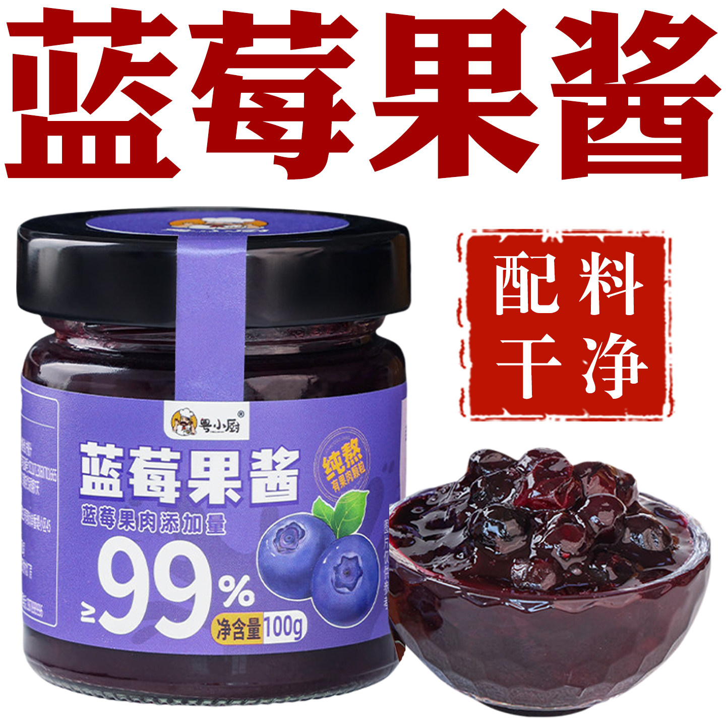 儿童蓝莓果酱官方旗舰正品