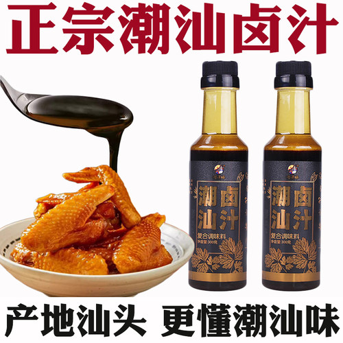 潮汕卤汁正宗广东老卤水