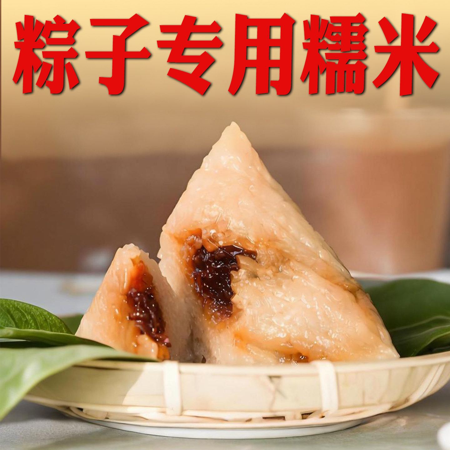 糯米粽子专用江米纯正农家米酒锅巴糍粑饭团优质包粽子的材料糯米