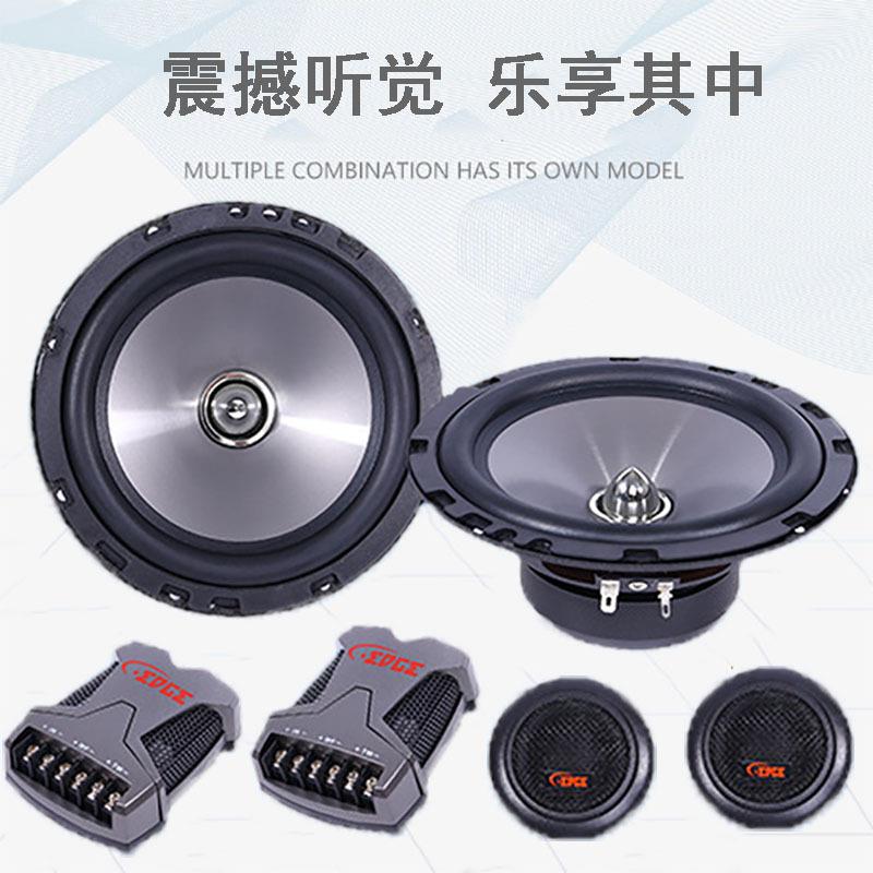 厂家汽车前后门音响喇叭6.5寸套装2路车载中低高音喇叭扬声器