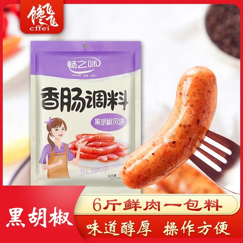 畅之味黑胡椒风味调料制作香肠