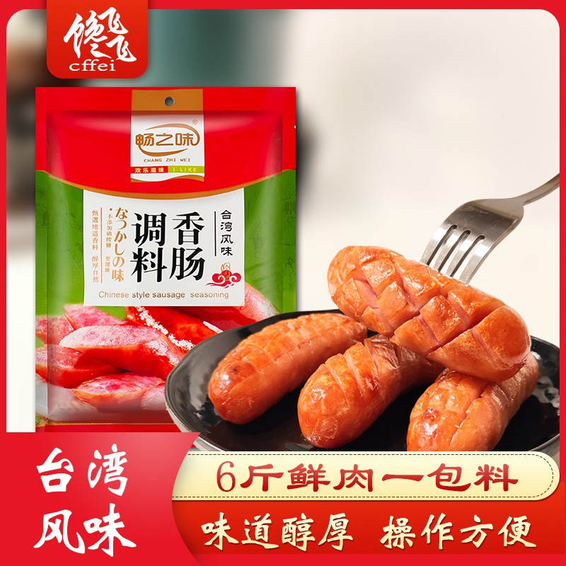 畅之味台湾黑胡椒蒜香风味调料