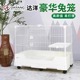 达洋兔笼子R81新型专业家用大空间兔别墅荷兰猪自动清粪防喷尿