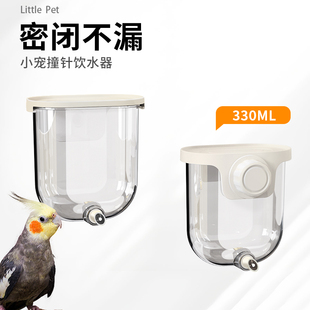 鹦鹉饮水器鸟用撞针水壶玄凤自动喝水小太阳八哥牡丹喂水器