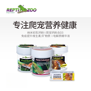 reptizoo爬宠钙粉含d3守宫变色龙龟角蛙鬃狮蜥蜴维生素电解质