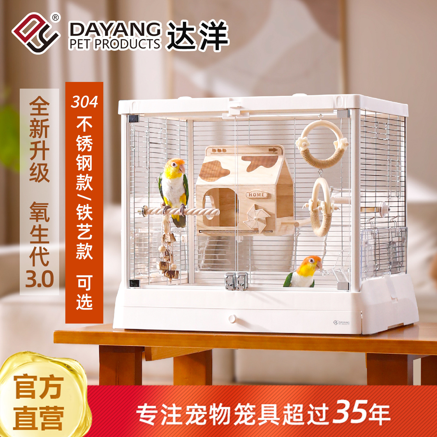 达洋鸟笼新款B6047全景玻璃高透明鸟笼子B5001家用豪华鹦鹉笼4002