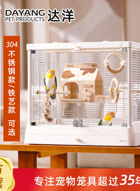 达洋鸟笼新款B6047全景玻璃高透明鸟笼子B5001家用豪华鹦鹉笼4002