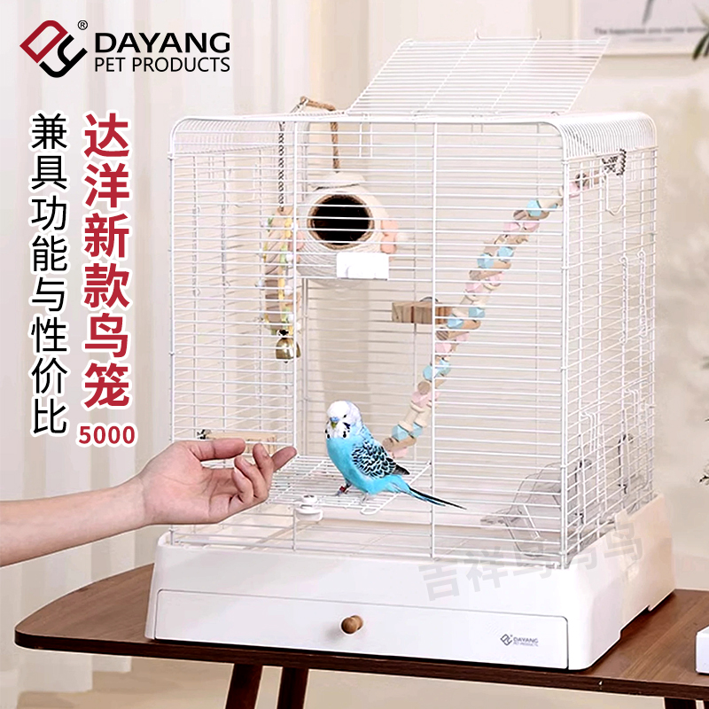 达洋鸟笼新款鹦鹉笼虎皮玄凤牡丹专用豪华大号别墅家用鸟笼5000