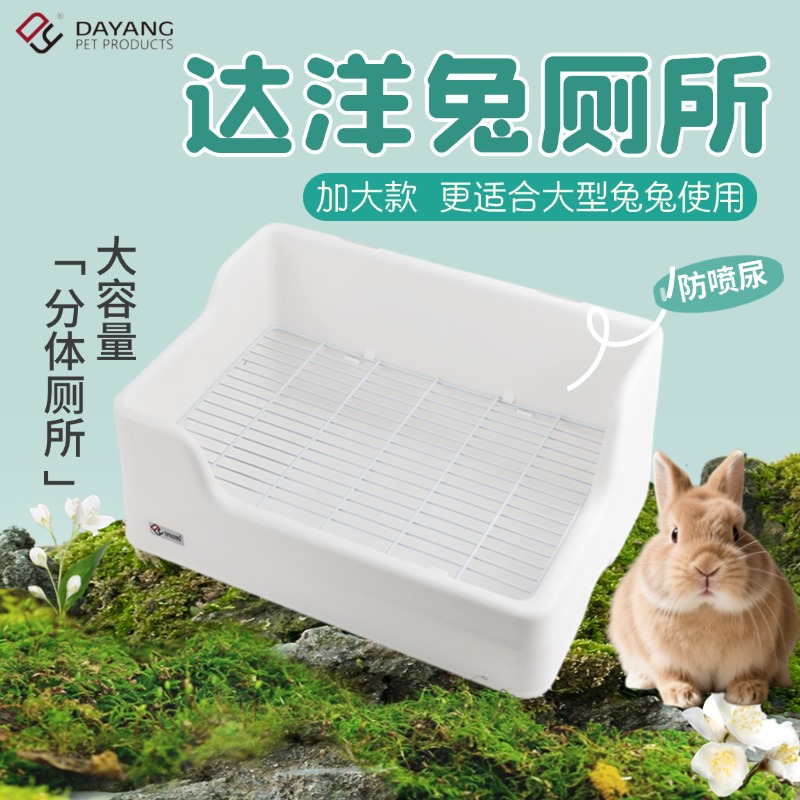 达洋厕所新款托盘防溢防掀翻双固定尿盆屎盆便盆分体大号兔子厕所