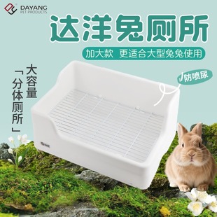 达洋厕所新款托盘防溢防掀翻双固定尿盆屎盆便盆分体大号兔子厕所
