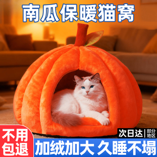 猫狗窝四季通用可拆洗2025新款冬加厚半封闭式保暖过寒冬宠物睡窝