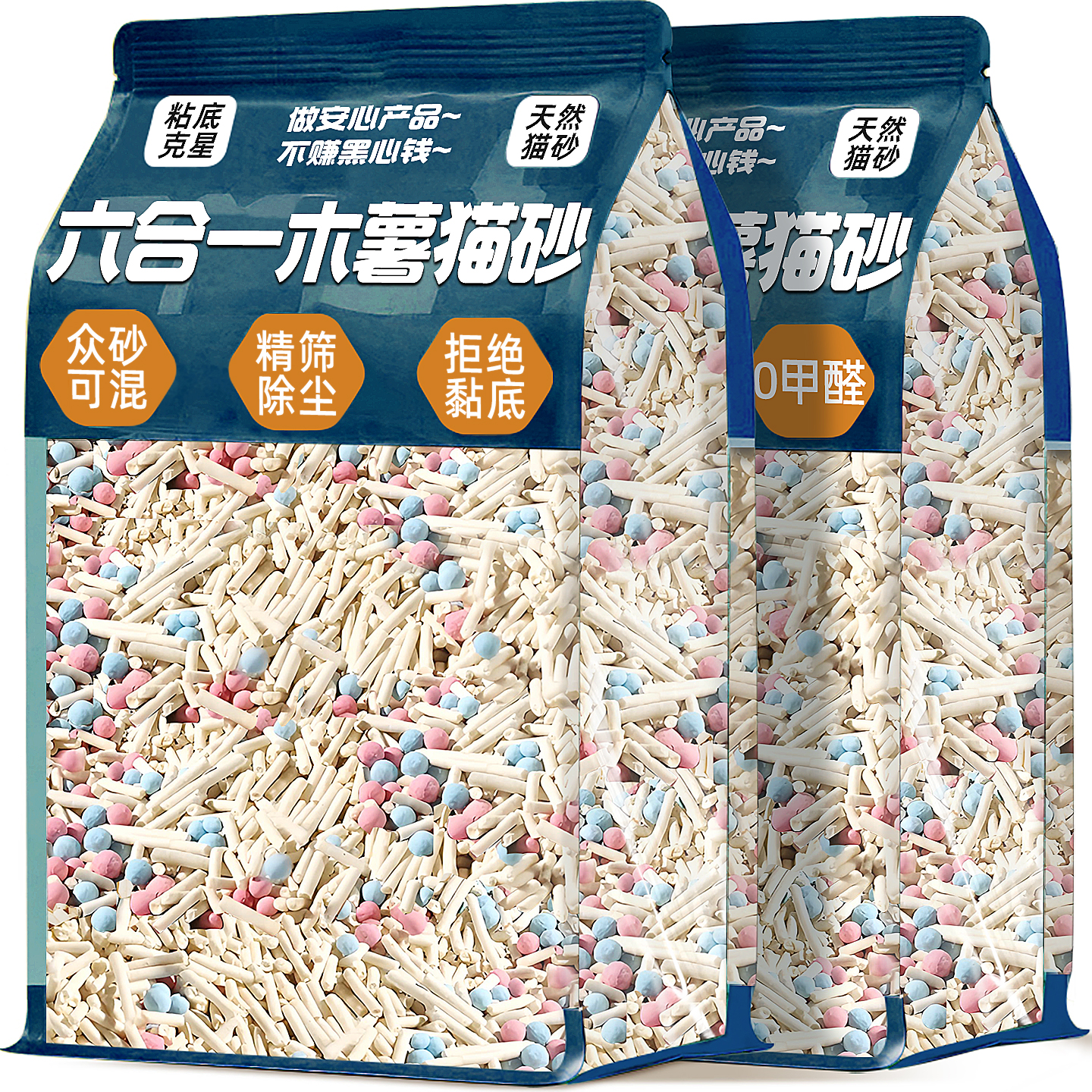 【央妈推荐！】6合1木薯猫砂包邮
