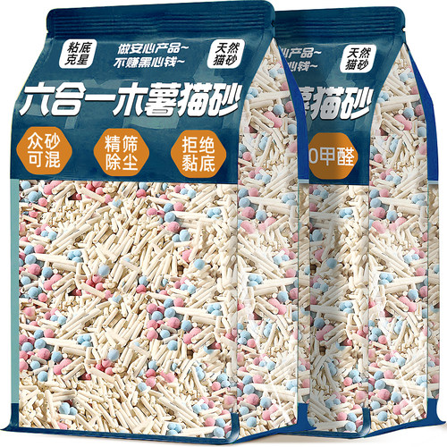 【央妈推荐！】6合1木薯猫砂包邮