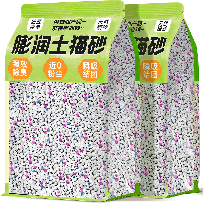【央妈推荐！】膨润土猫砂包邮