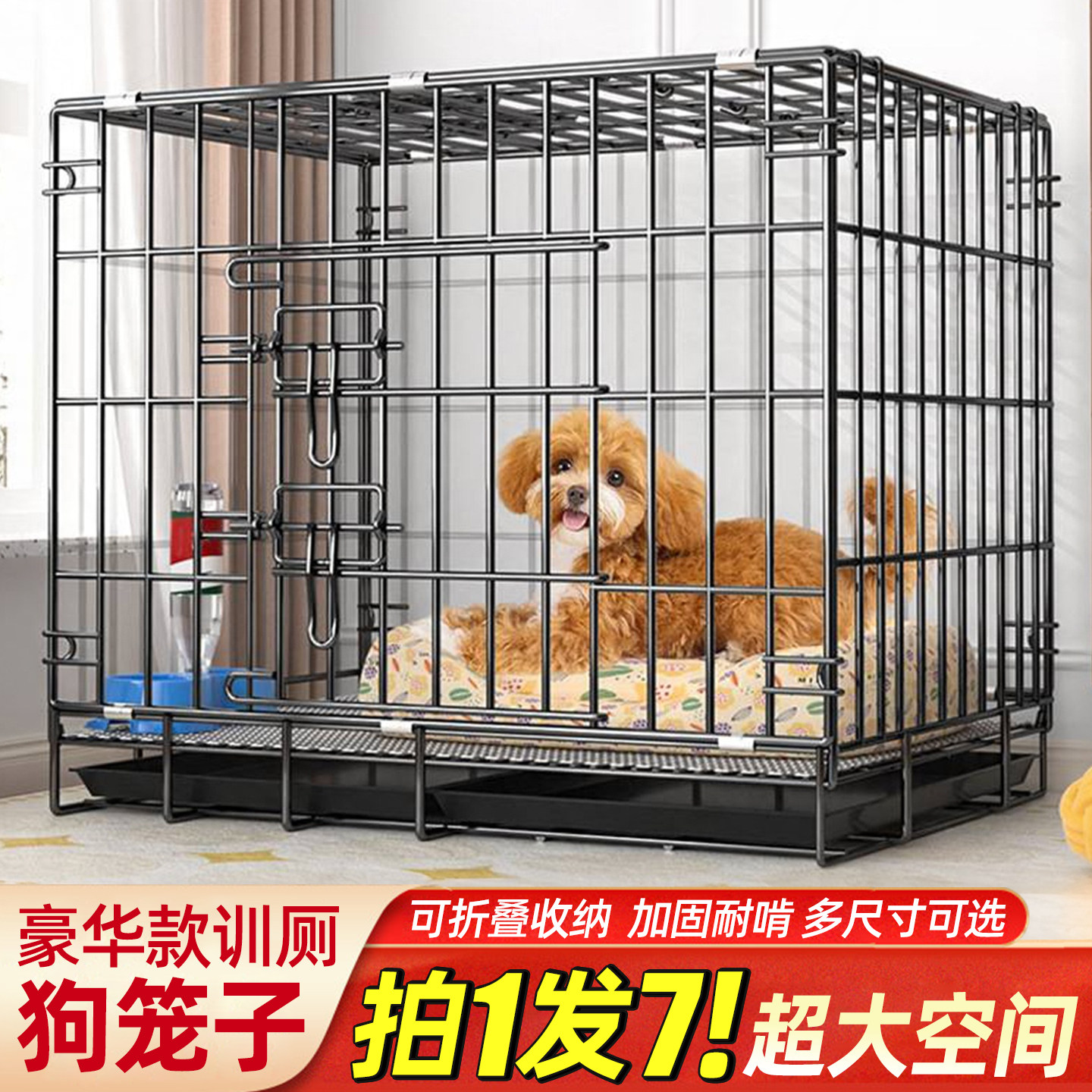【养宠推荐】免折叠加粗狗笼子图片