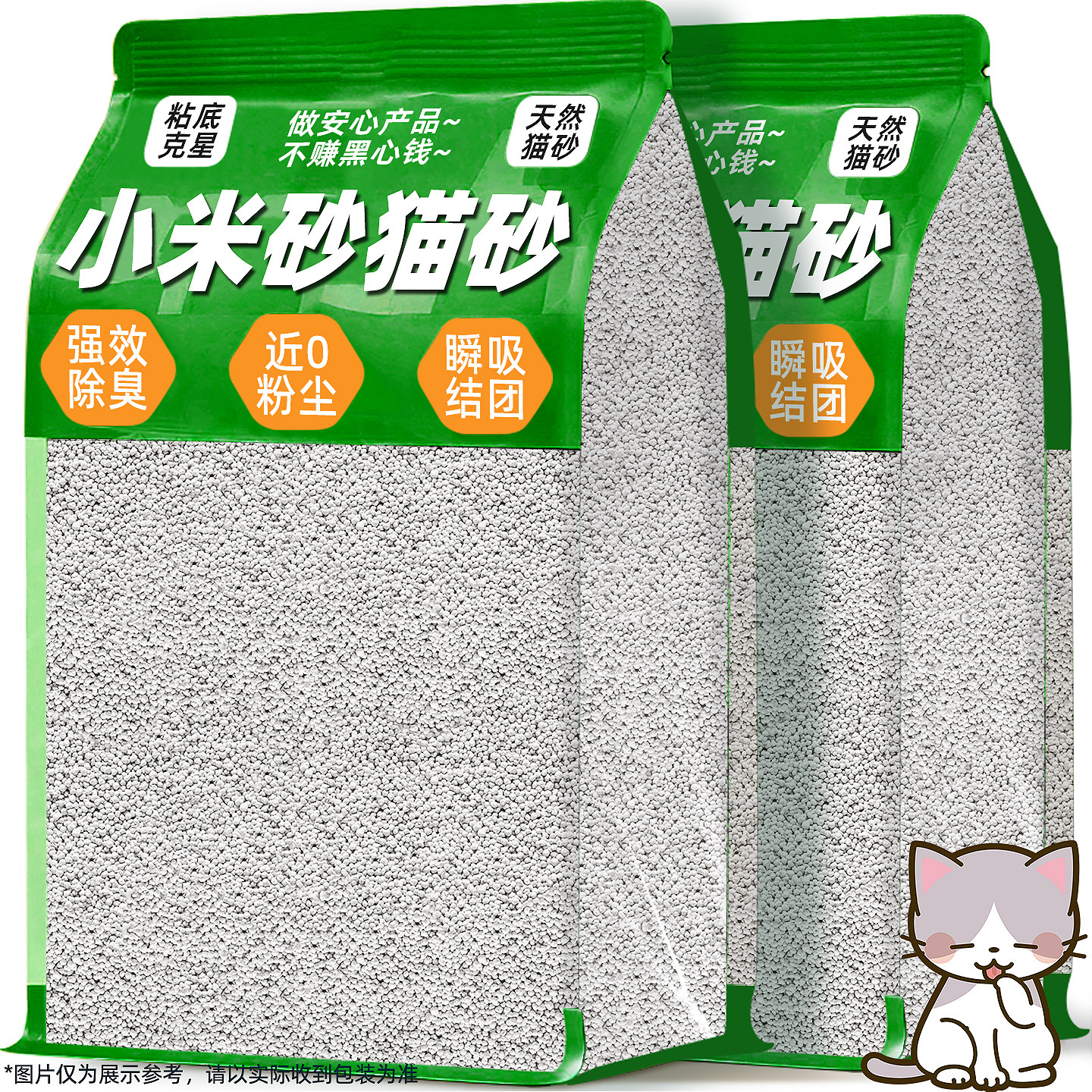 达人力荐】强除臭小米小颗粒猫砂