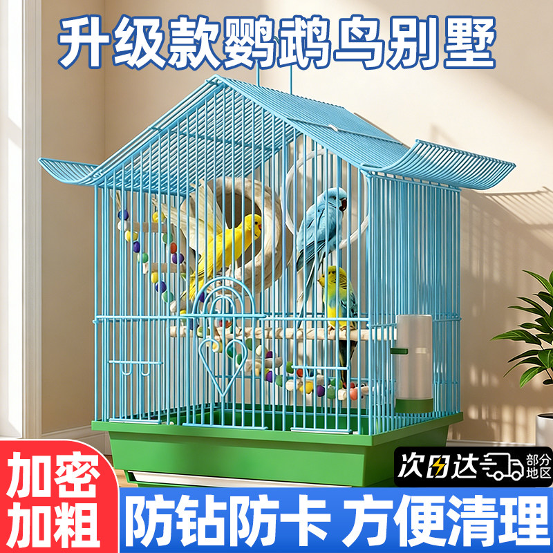 鹦鹉鸟笼子专用鸟窝家用观赏玄凤虎皮珍珠鸟大号新型豪华生态别墅