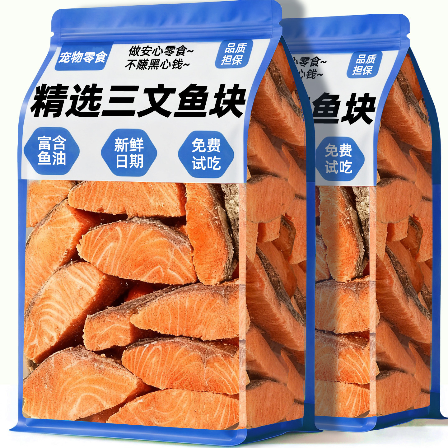 狗狗零食带皮三文鱼冻干块营养磨牙美毛泰迪柯基训练奖励宠物零食,宠物/宠物食品及用品,狗冻干零食,淘宝优惠券,粉丝福利购,淘宝优惠卷