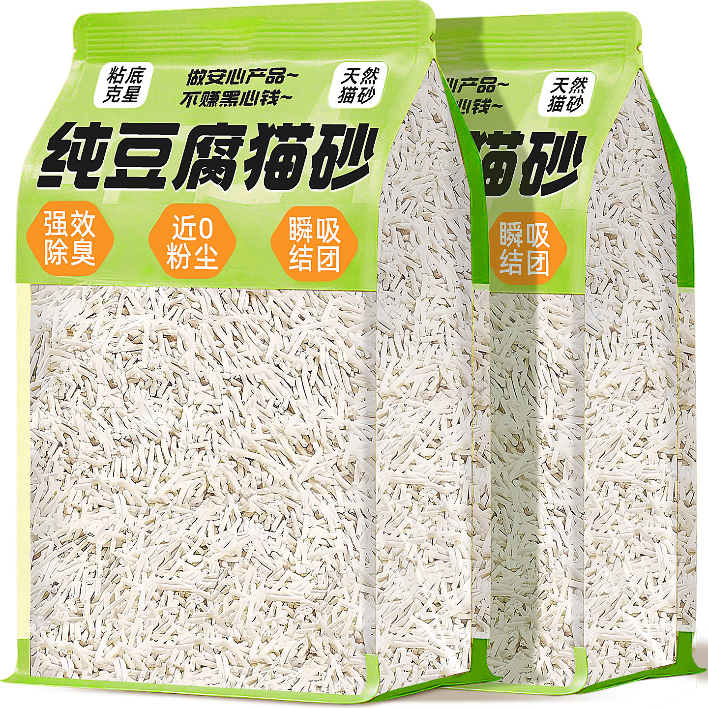 纯豆腐猫砂除臭剂杀菌去尿味包邮20公斤家用混合沙官方旗舰店正品