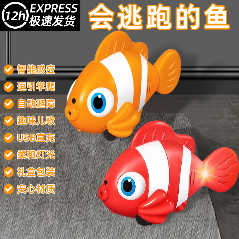 电动鱼玩具儿童电子仿真会动摇摆小鱼0到6个月1一3岁婴儿爬行引导