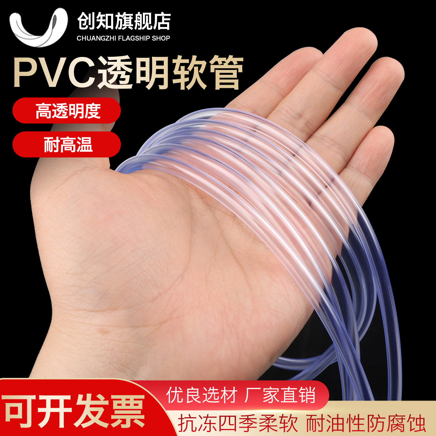 PVC透明软管水平管牛筋管透明塑料管  pvc水管油管塑料软管6 8 10