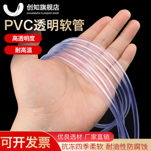 PVC透明软管水平管牛筋管透明塑料管  pvc水管油管塑料软管6 8 10